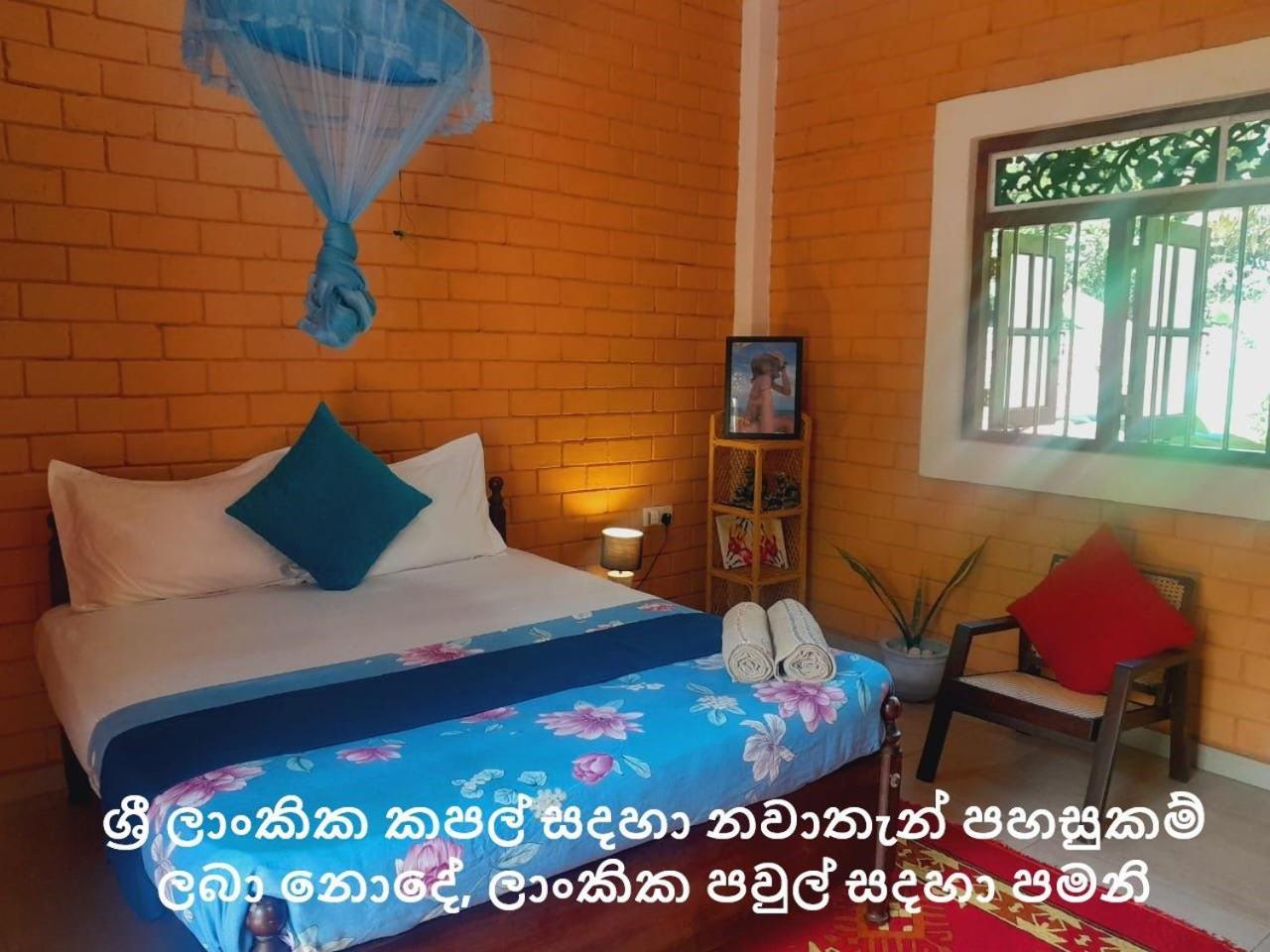 Laliz Bed and Breakfast Galle Eksteriør billede